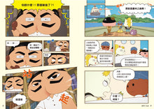Load image into Gallery viewer, 屁屁偵探動畫漫畫3 噗噗 充滿陷阱的叢林