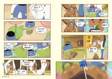 Load image into Gallery viewer, 屁屁偵探動畫漫畫3 噗噗 充滿陷阱的叢林