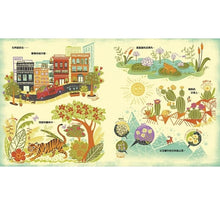 Load image into Gallery viewer, 花的祕密:植物為什麼會開花?