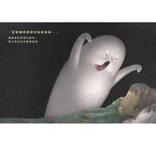 Load image into Gallery viewer, 閣樓房間裡的搗蛋鬼