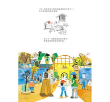Load image into Gallery viewer, 動物園的祕密