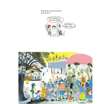 Load image into Gallery viewer, 動物園的祕密