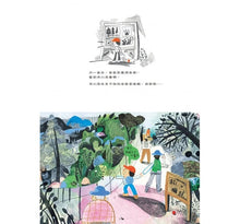 Load image into Gallery viewer, 動物園的祕密