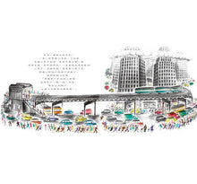 Load image into Gallery viewer, 小房子 (繁體中文版25週年紀念版)