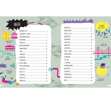 Load image into Gallery viewer, 我的STEAM遊戲書:建築動手讀