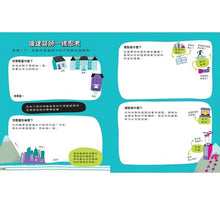 Load image into Gallery viewer, 我的STEAM遊戲書:建築動手讀