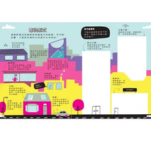 Load image into Gallery viewer, 我的STEAM遊戲書:建築動手讀