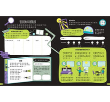 Load image into Gallery viewer, 我的STEAM遊戲書:建築動手讀