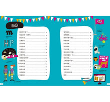 Load image into Gallery viewer, 我的創意遊戲書:設計動手讀