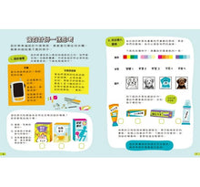 Load image into Gallery viewer, 我的創意遊戲書:設計動手讀