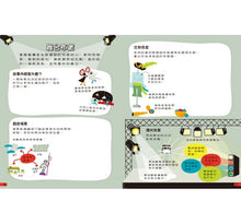 Load image into Gallery viewer, 我的創意遊戲書:設計動手讀