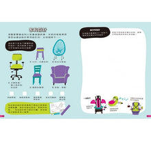 Load image into Gallery viewer, 我的創意遊戲書:設計動手讀