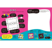 Load image into Gallery viewer, 我的創意遊戲書:設計動手讀