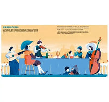 Load image into Gallery viewer, 管弦樂團