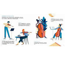 Load image into Gallery viewer, 管弦樂團