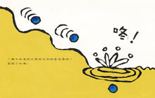 Load image into Gallery viewer, 然後呢,然後呢……