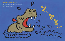 Load image into Gallery viewer, 然後呢,然後呢……