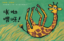 Load image into Gallery viewer, 然後呢,然後呢……