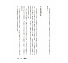 Load image into Gallery viewer, 機智教養生活:經濟學教授媽媽教你做出最佳教養決策