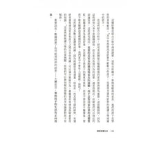 Load image into Gallery viewer, 機智教養生活:經濟學教授媽媽教你做出最佳教養決策