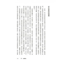 Load image into Gallery viewer, 機智教養生活:經濟學教授媽媽教你做出最佳教養決策