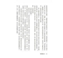 Load image into Gallery viewer, 機智教養生活:經濟學教授媽媽教你做出最佳教養決策