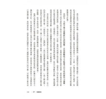 Load image into Gallery viewer, 機智教養生活:經濟學教授媽媽教你做出最佳教養決策