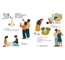 Load image into Gallery viewer, 歡迎來到這個家