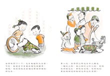 Load image into Gallery viewer, 可愛哈利系列:哈利的花毛衣(繁體中文版25週年紀念版)