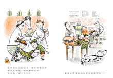 Load image into Gallery viewer, 可愛哈利系列:哈利的花毛衣(繁體中文版25週年紀念版)