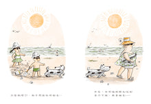 Load image into Gallery viewer, 可愛哈利系列:哈利海邊歷險記(繁體中文版25週年紀念版)