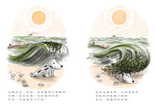 Load image into Gallery viewer, 可愛哈利系列:哈利海邊歷險記(繁體中文版25週年紀念版)