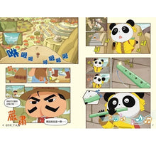 Load image into Gallery viewer, 屁屁偵探動畫漫畫6 噗噗 瓢蟲遺蹟之謎