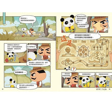 Load image into Gallery viewer, 屁屁偵探動畫漫畫6 噗噗 瓢蟲遺蹟之謎