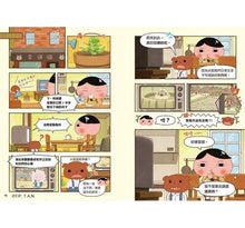 Load image into Gallery viewer, 屁屁偵探動畫漫畫6 噗噗 瓢蟲遺蹟之謎