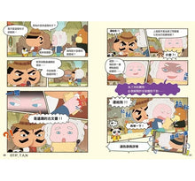 Load image into Gallery viewer, 屁屁偵探動畫漫畫6 噗噗 瓢蟲遺蹟之謎