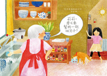 Load image into Gallery viewer, 莉莉做包子