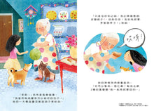 Load image into Gallery viewer, 莉莉做包子