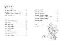 Load image into Gallery viewer, 說來聽聽──兒童、閱讀與討論