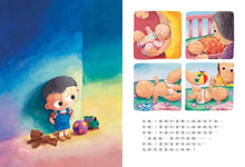 Load image into Gallery viewer, 第一次當哥哥