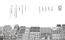 Load image into Gallery viewer, 預購 --神奇柑仔店 系列 (全套16冊)