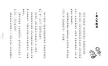 Load image into Gallery viewer, 預購 --神奇柑仔店 系列 (全套16冊)