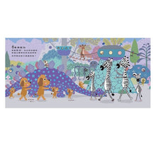 Load image into Gallery viewer, 最棒的禮物 隨書附贈中英雙語劇場版故事CD