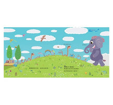 Load image into Gallery viewer, 最棒的禮物 隨書附贈中英雙語劇場版故事CD