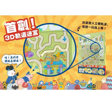 Load image into Gallery viewer, 貓熊警察:恐龍蛋失竊事件