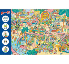 Load image into Gallery viewer, 貓熊警察:恐龍蛋失竊事件