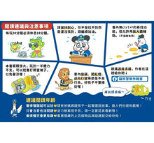 Load image into Gallery viewer, 貓熊警察:恐龍蛋失竊事件