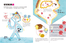 Load image into Gallery viewer, 我的第一套食育安全知識繪本套書(全套三冊):甜滋滋的糖、亮晶晶的鹽、香噴噴的麵粉沒有告訴你的祕密