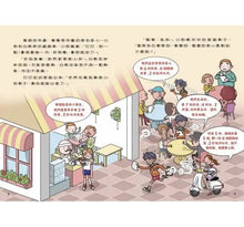 Load image into Gallery viewer, 數感小學冒險系列1-10集套書