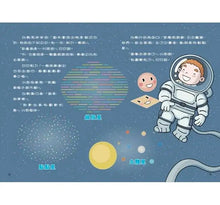 Load image into Gallery viewer, 數感小學冒險系列1-10集套書